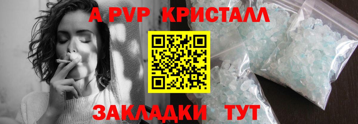 APVP  Alpha-PVP мука  Чехов  Вход с VPN  Alfa_PVP кристаллы  А ПВП крисы CK 