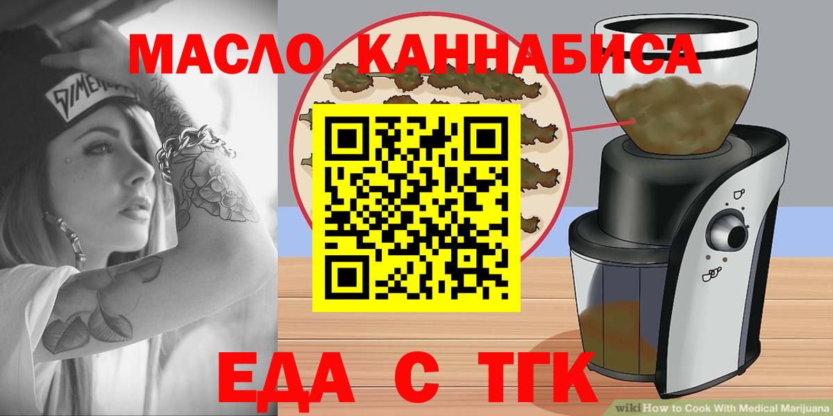 Чехов  Печенье с ТГК марихуана  Вход с VPN 