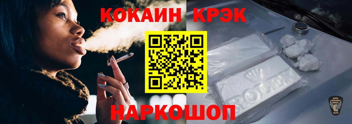 COCAIN 98%  COCAIN VHQ  Чехов  Вход с VPN 