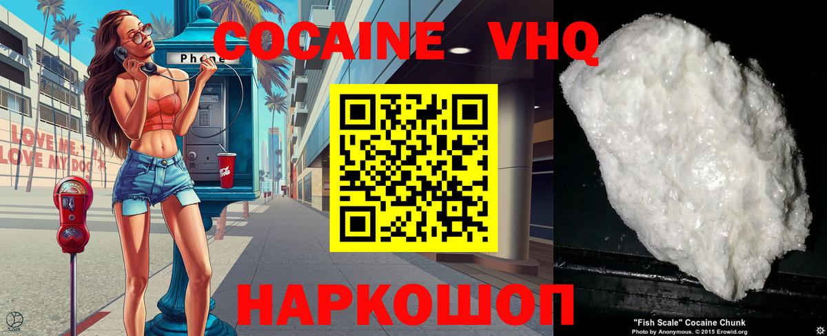 Cocaine Колумбийский Чехов