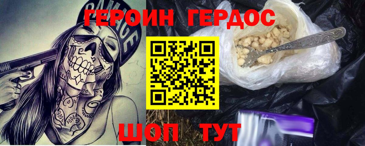 Чехов  ГЕРОИН белый  Вход с VPN 