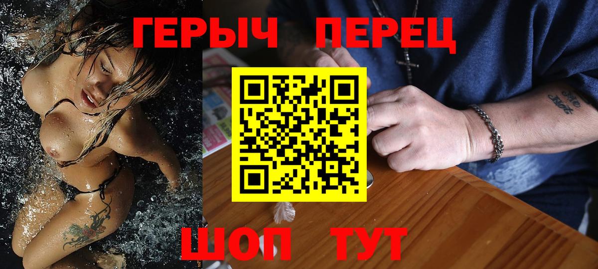 ГЕРОИН хмурый Чехов