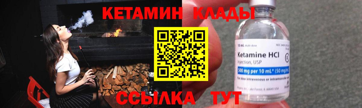 КЕТАМИН VHQ  Вход с VPN  КЕТАМИН ketamine  Чехов 