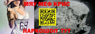 прущие крисы Братск