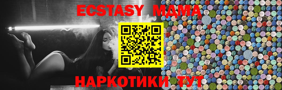 MDMA Molly  Вход с VPN  Чехов  MDMA  MDMA VHQ 