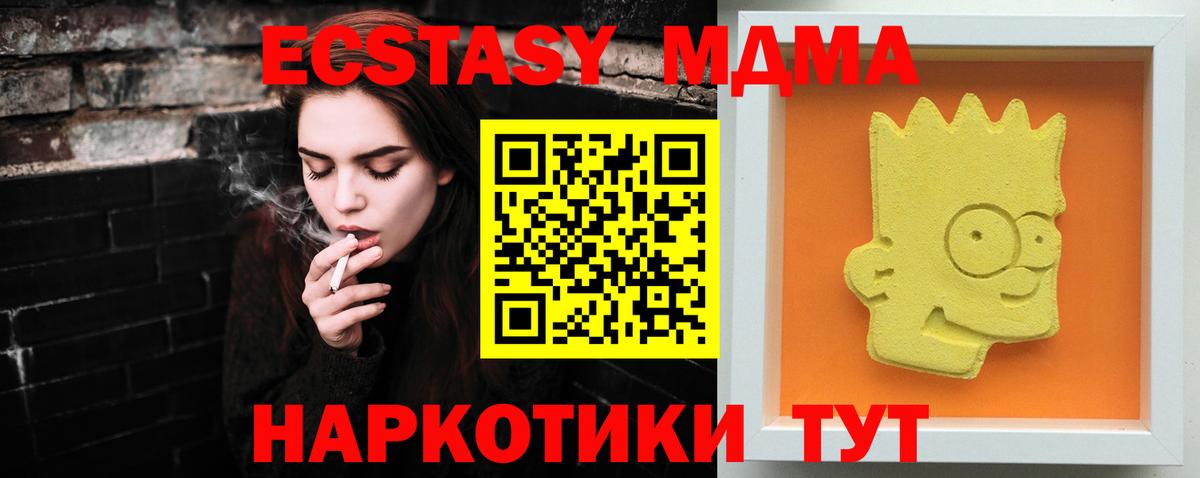МДМА молли Чехов