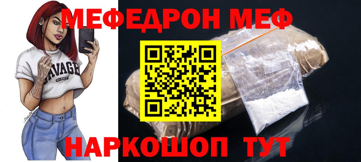 Меф  Вход с VPN  МЕФ 4 MMC  Чехов  МЯУ-МЯУ мяу мяу 