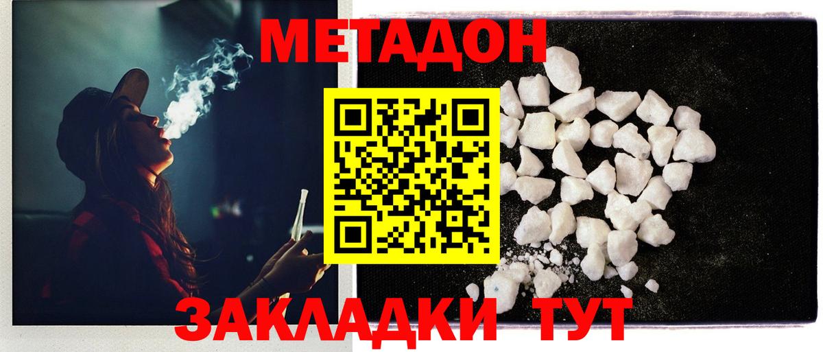 Чехов  Метадон methadone  Вход с VPN 