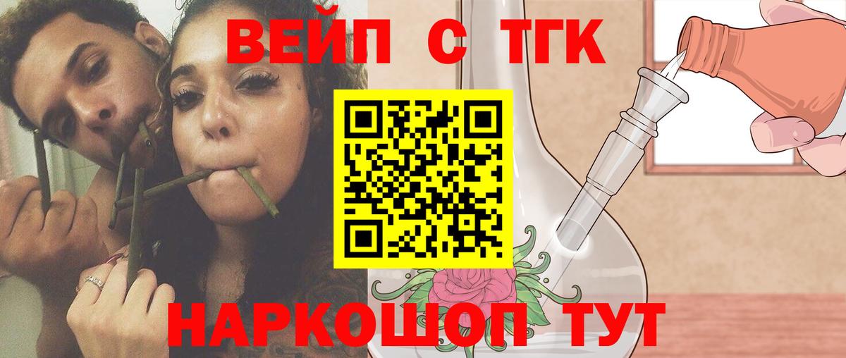 Дистиллят ТГК THC oil Чехов