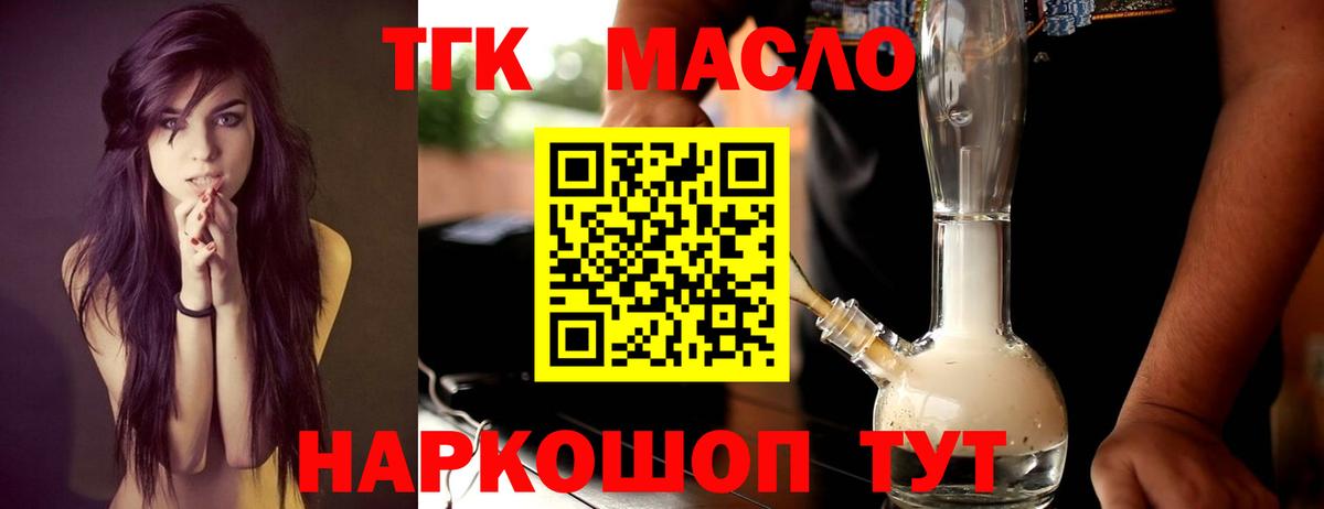 Дистиллят ТГК концентрат  Вход с VPN  Чехов 
